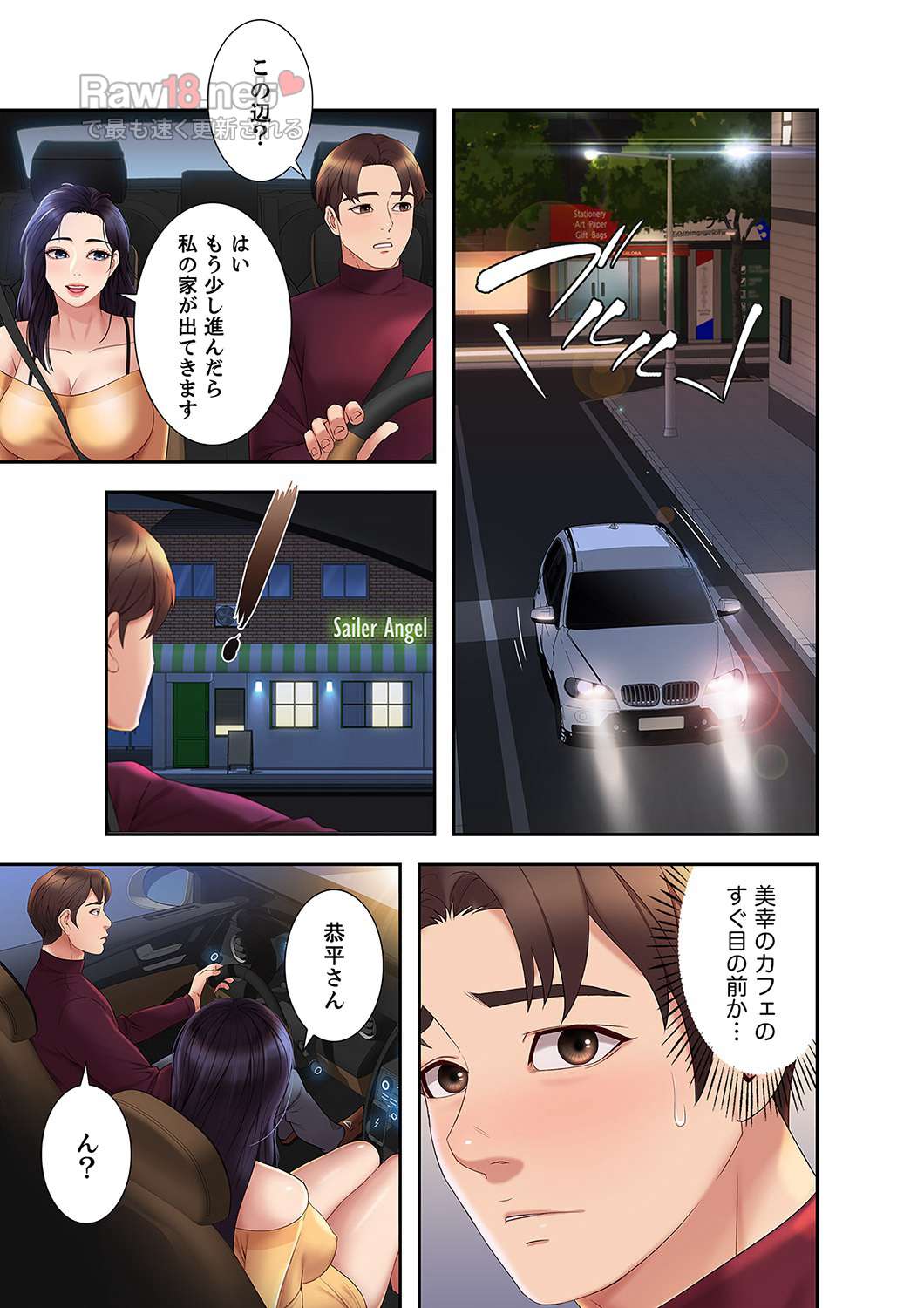 タブーな恋人 【高画質版】 - Page 16